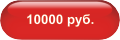 10000