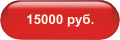 15000