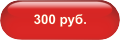 300