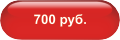 700