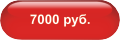7000