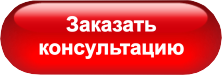 заказать астрологическую консультацию бизнеса